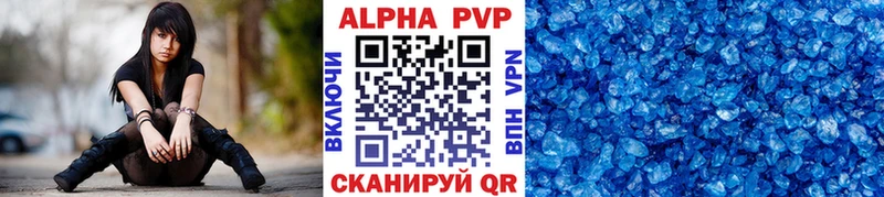 A-PVP кристаллы  Шлиссельбург 