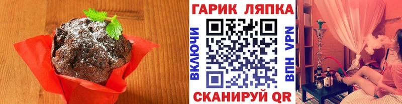 Печенье с ТГК конопля Шлиссельбург