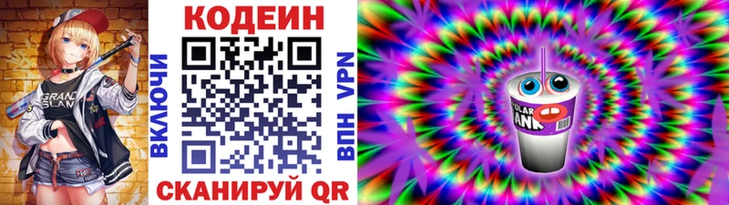 Codein Purple Drank  Шлиссельбург 