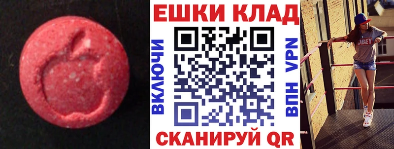 Экстази круглые даркнет наркотические препараты Шлиссельбург