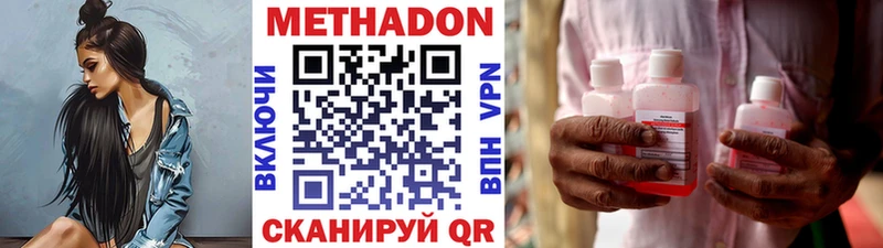 где можно купить   Шлиссельбург  Метадон мёд 